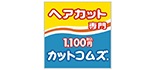 カットコムズ ドンキ碧南店 ロゴ