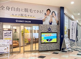 KING’S SALON 店舗イメージ1