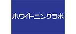 ホワイトニングラボ ロゴ