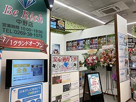 BeRich 店舗イメージ1