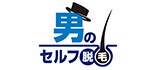 男のセルフ脱毛 ロゴ