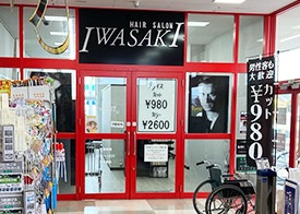 HAIR SALON IWASAKI 店舗イメージ1