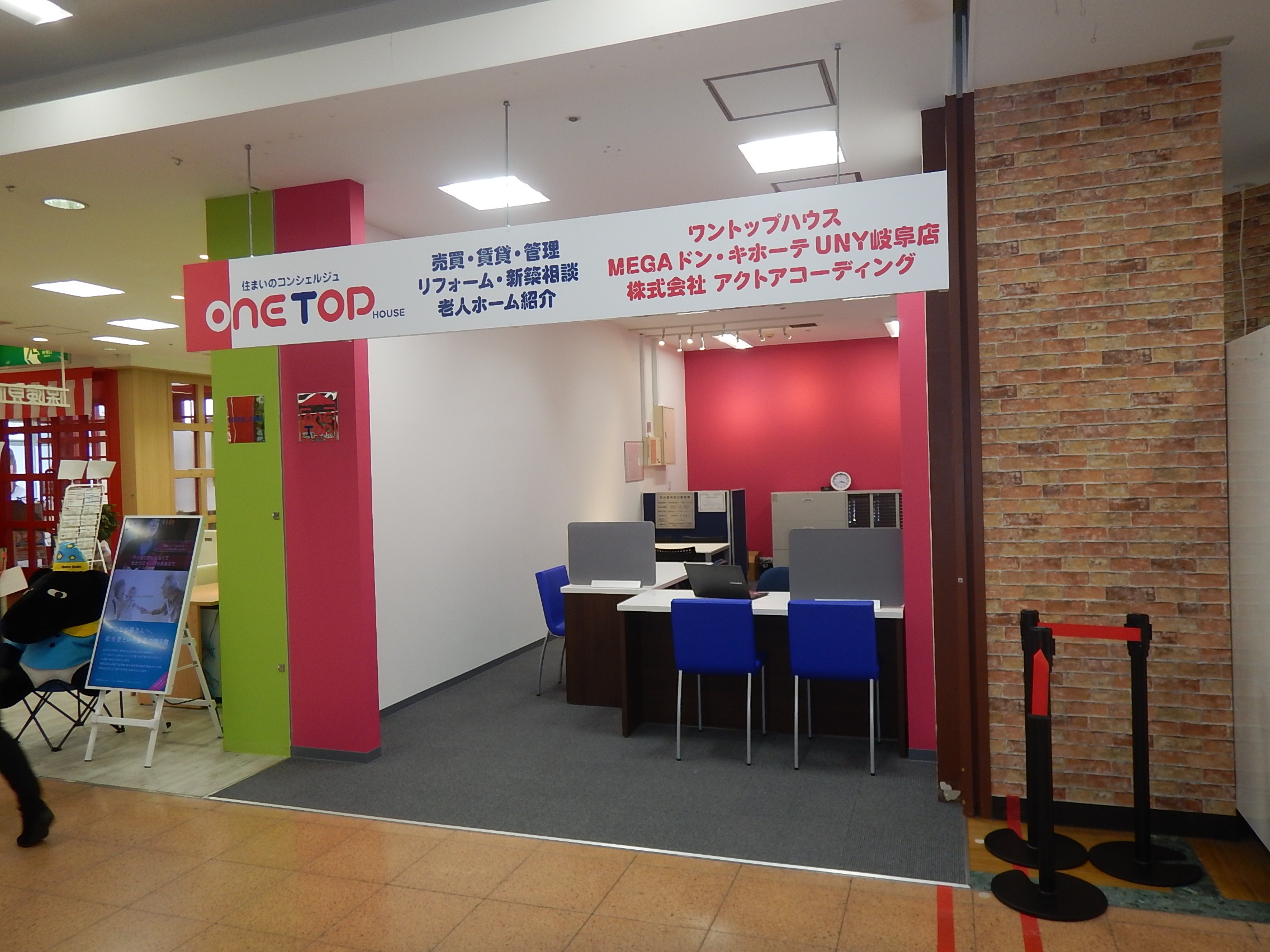 ワントップハウスMEGAドン・キホーテＵＮＹ岐阜店 店舗イメージ1