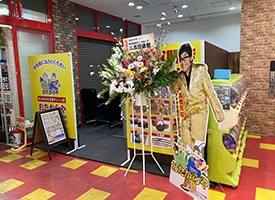 おたからや 店舗イメージ1