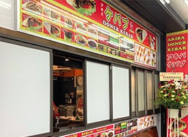 ケバブステーション秋葉原店 店舗イメージ1