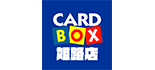 カードボックス姫路店 ロゴ