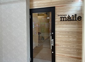 bodycare malie  (ボディーケア　マーリエ) 店舗イメージ1