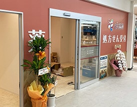 ak薬局姫路広畑店 店舗イメージ1