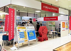 ドコモショップサテライト店 店舗イメージ1