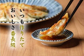 餃子番長 店舗イメージ1
