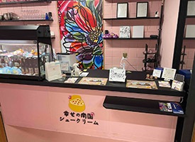 幸せの南国シュークリーム 店舗イメージ1