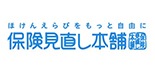 保険見直し本舗 ロゴ