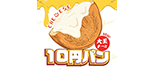 10円パン ※販売価格1個500円（税込） ロゴ