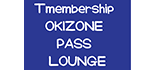 Tmembership OKIZONE PASS LOUNGE ロゴ