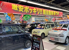 カーズタウン 店舗イメージ1