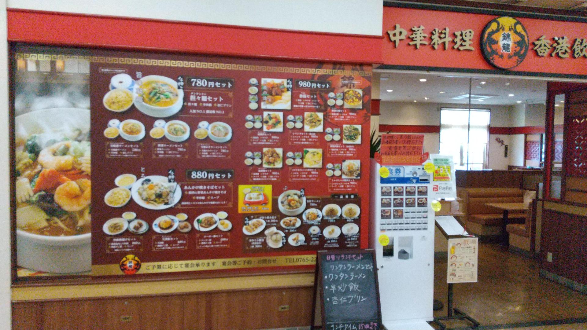 錦龍 店舗イメージ2