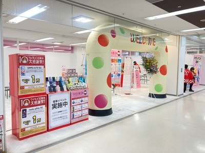 ソフトバンク帯広西　サテライトショップ 店舗イメージ1