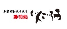 寿司処じんごろうのロゴ