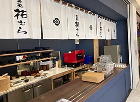 萬菜 花むら 店舗イメージ1