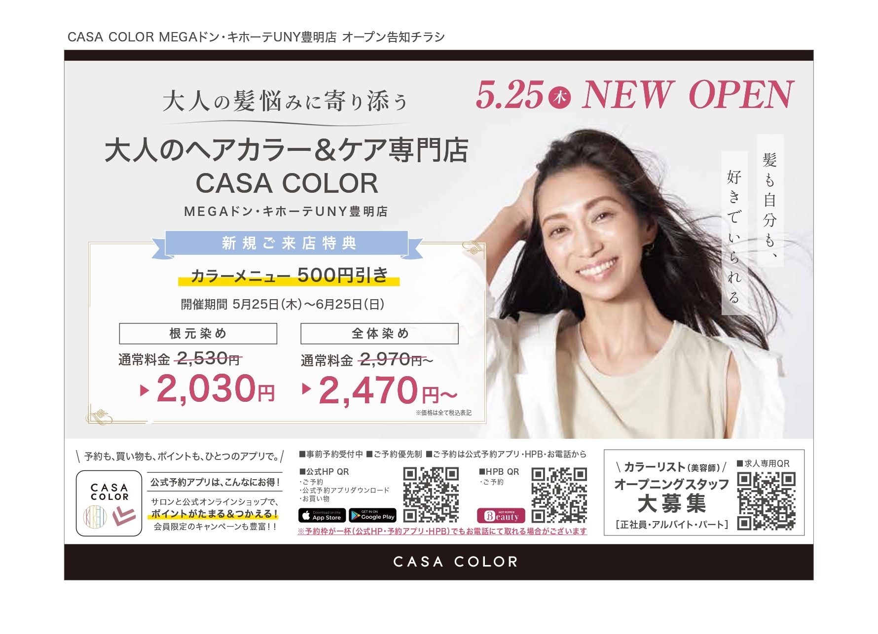 CASA COLOR																																											 店舗イメージ1