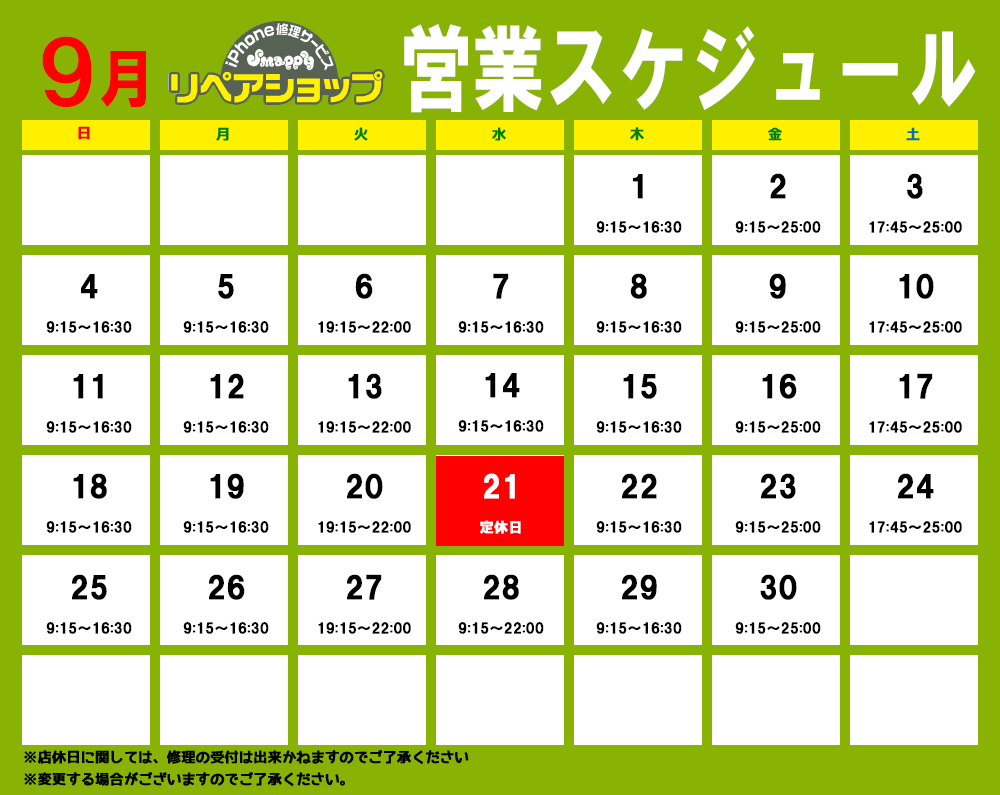 豊橋カレンダー