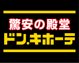 ドン・キホーテ