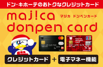 クレジットカード＋電子マネー