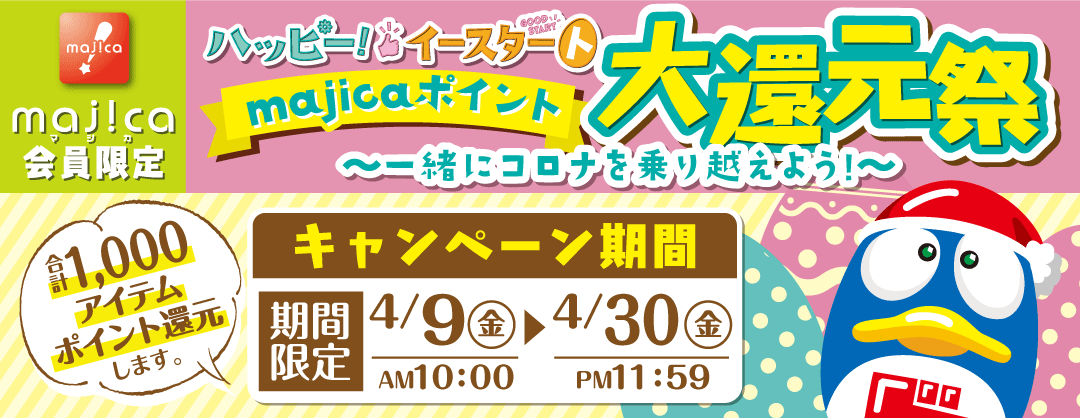 驚安の殿堂 ドン キホーテ