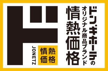 驚安の殿堂 ドン キホーテ