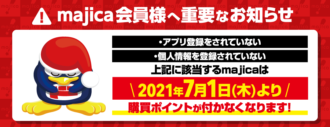 山形 ドンキホーテ 株式会社ドン・キホーテ－企業概要｜PPIH（旧ドンキホーテHD）