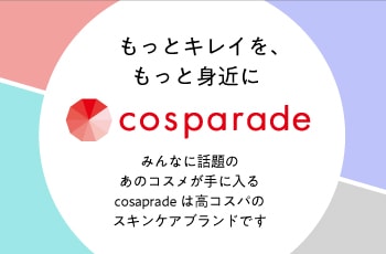 cosparade（コスパレード）