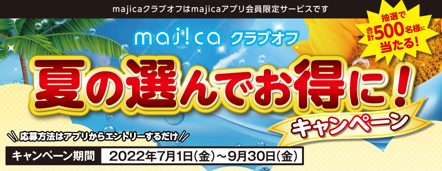 驚安の殿堂 ドン キホーテ