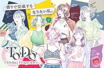 ToDo 香りで完成するなりたいワタシ