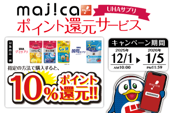 ドンキ×UHAサプリ　ポイント還元キャンペーン