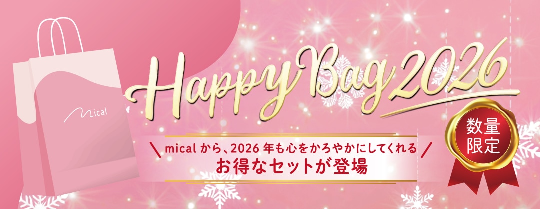 mical Happay Bag 2026