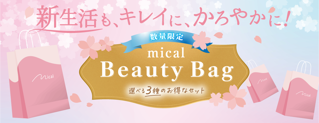 mical beauty Bag