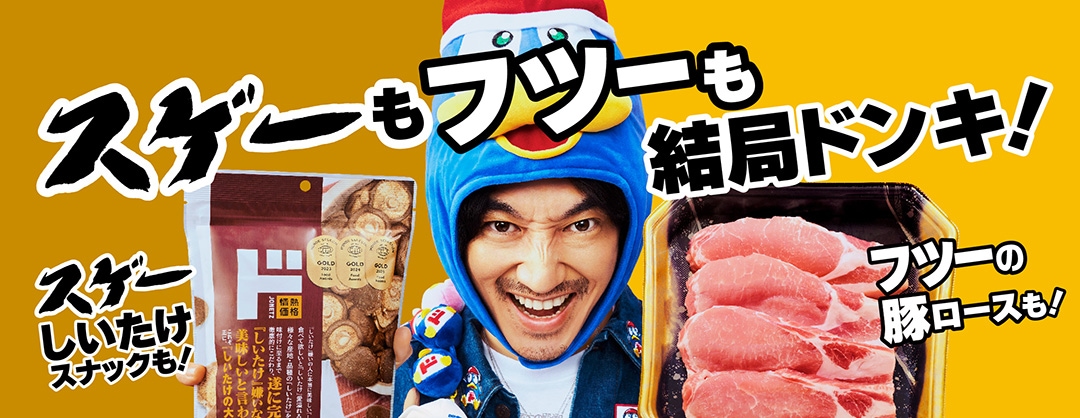 意外と売れてる！ドンキの食品！