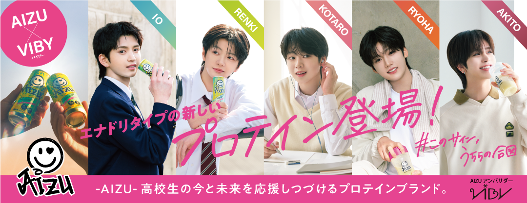 エナドリタイプの新しいプロテイン登場！AIZU