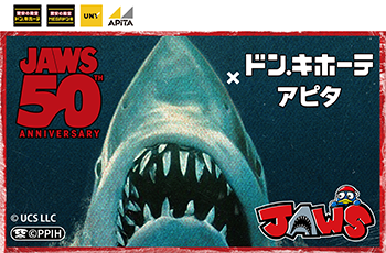 映画公開50周年を迎えた『JAWS』のアートを使用した商品が発売決定！