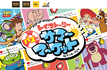 POP UP SHOP トイ・ストーリー バズっとサマーマーケット by ドンキ アピタ