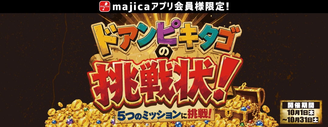 ドアンピキタゴ