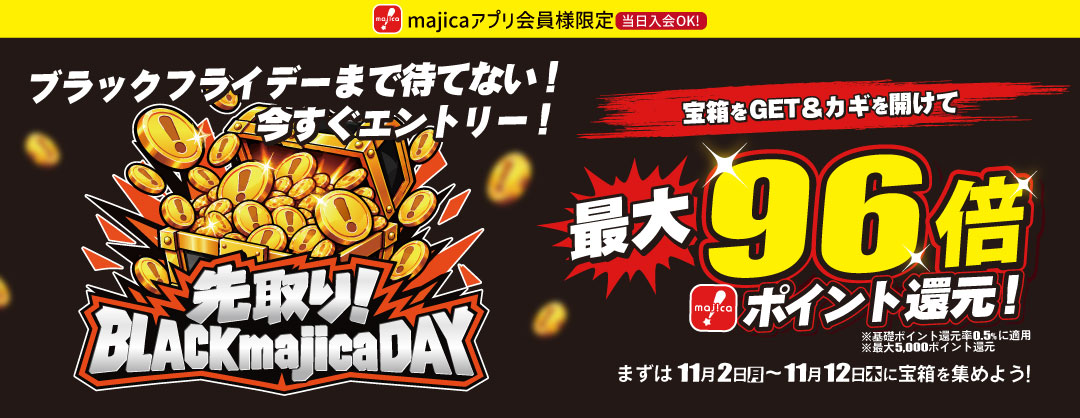 先取り！BLACK majica DAY