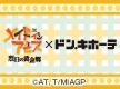 ニュースイメージ