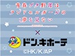 ニュースイメージ
