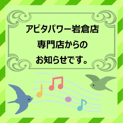 専門店ニュースイメージ