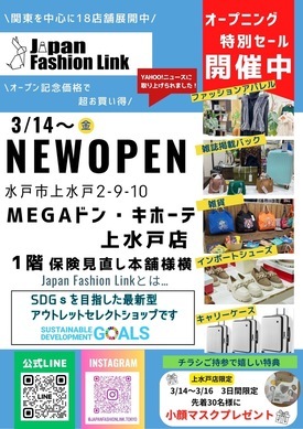 専門店ニュースイメージ