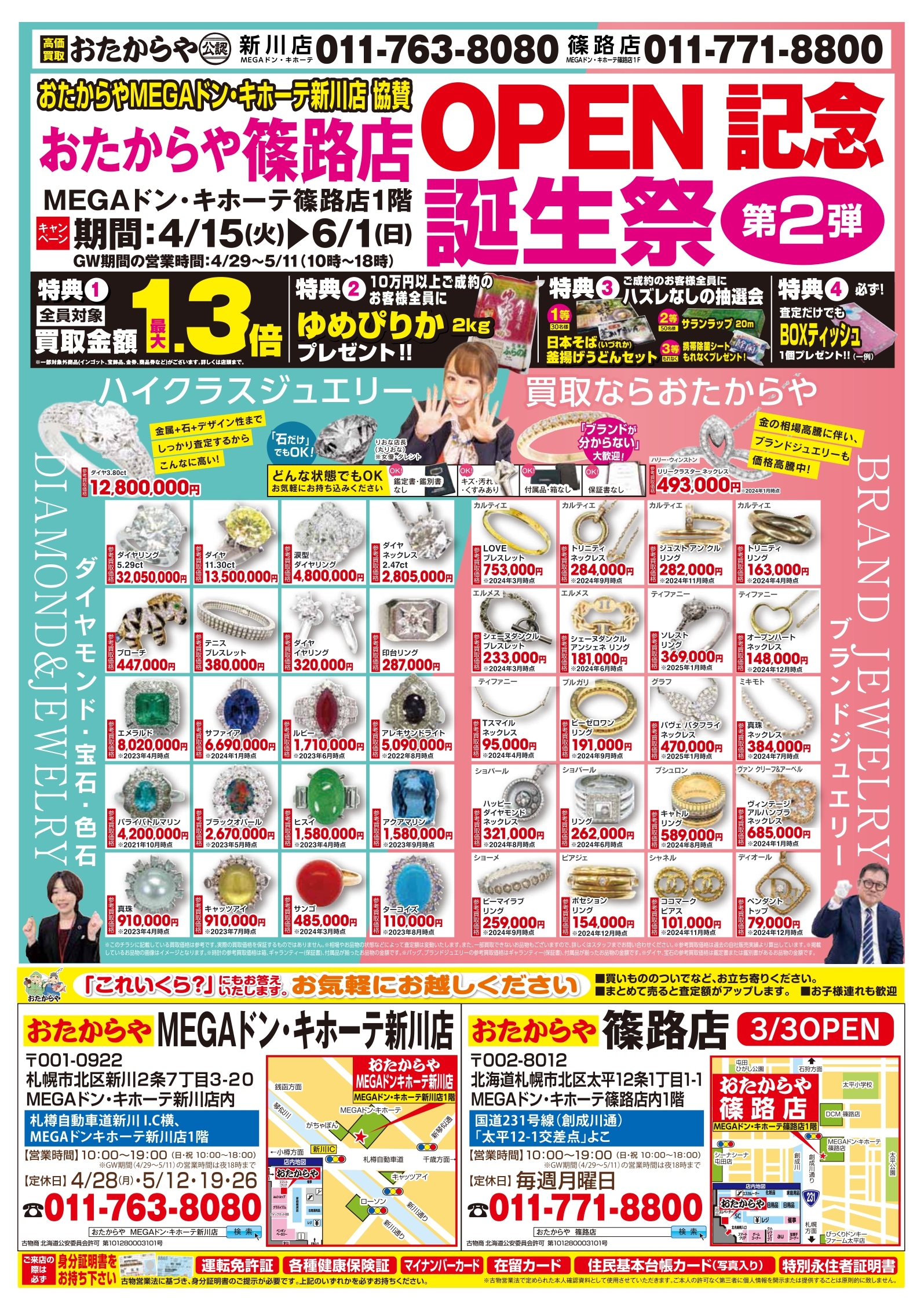専門店ニュースイメージ