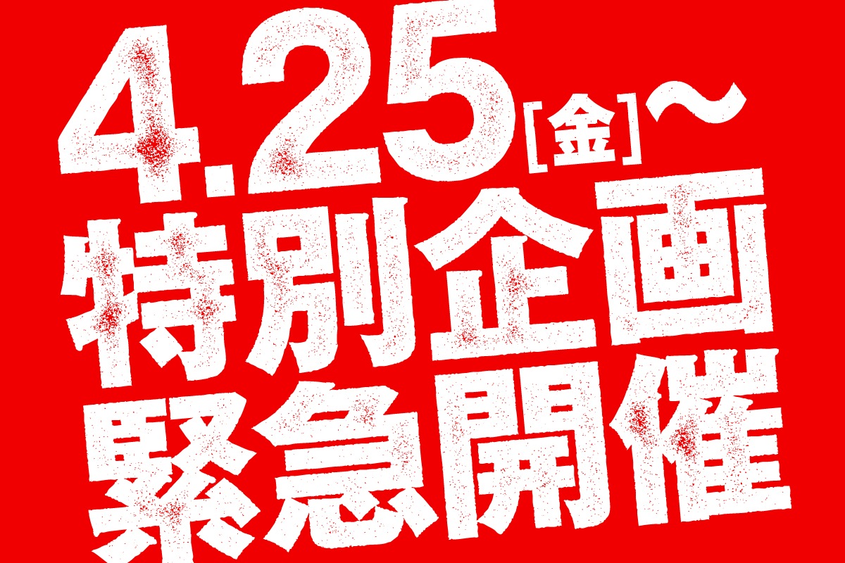 ニュースイメージ
