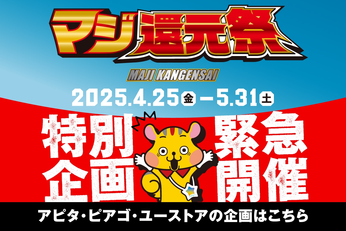 ニュースイメージ