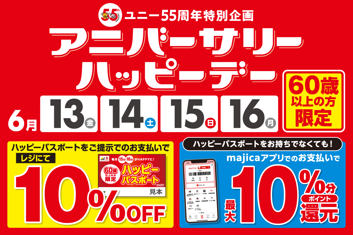 ニュースイメージ
